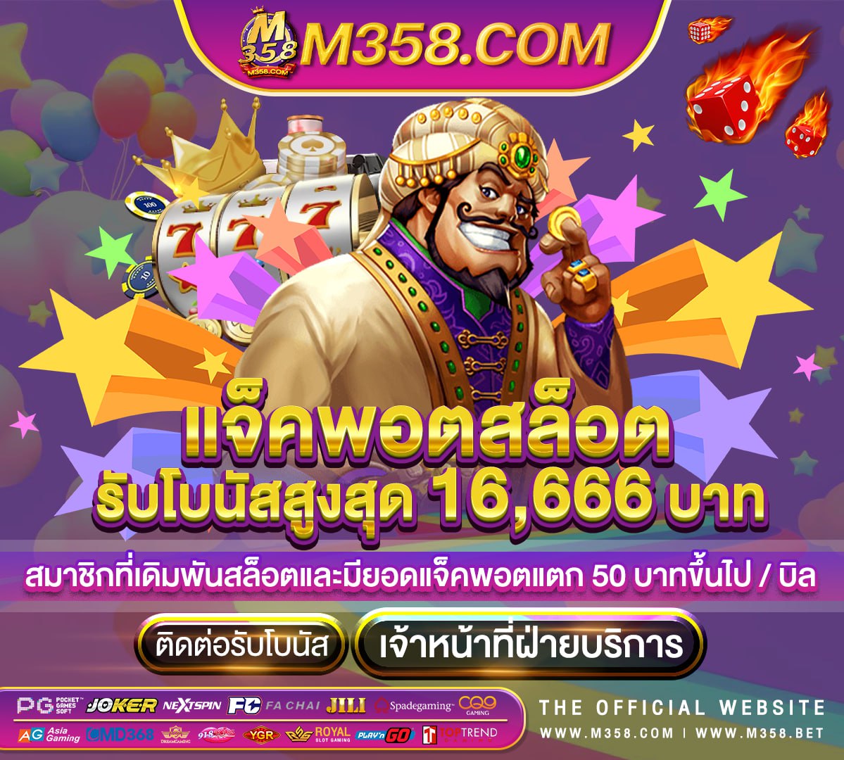 สล็อต777 pg slot machine it